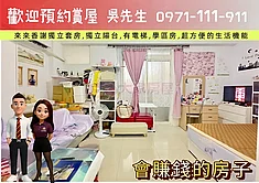 🏆寅將團隊🏆來來香謝稀有陽台大套房👍