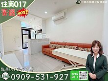 住商017~超舒適首購低總價北市明亮兩房+車位