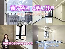 💥再來一間❗創意團隊最強專簽❗精裝3房平車❗