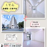 楠梓|華雄交響苑|三房平車|無敵景觀高樓層|邊間