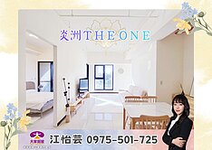 💜卓悅聯盟💜近Ａ３站面公園純住２房車！❤️怡芸