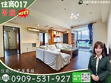 住商017．富升關渡．高樓景方正採光三房+坡平車