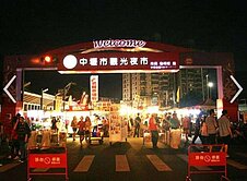 新明商圈百坪透天 店面