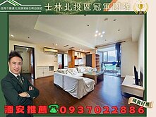 潘安推薦🏆富升關渡採光高樓景觀三房+坡平車