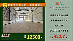 近龍潭高源交流道【全新建造鋼構廠房】