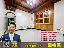 近楊梅高鐵南路超值美透天