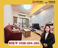 亞苓推薦💚A7【和耀恆美】面中庭安靜舒適兩房車