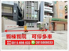 文化中心稀有獨棟三車庫別墅