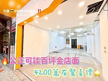 成功阿傑⭐推❤️羅東公正路可談有驚喜價鍍金店面❤️