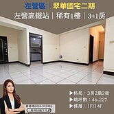 詩姐⚡美術館一樓免爬梯｜26坪明亮3房｜車位可租