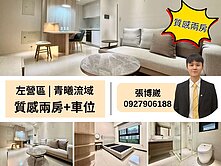 ‼️找有質感的你‼️左營軍港質感兩房+平車