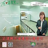 近建興市場邊間4樓透天