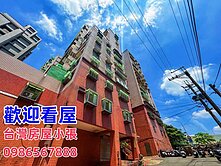 成家的美夢在這★捷運好近★明亮3房★捷運好近