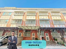 【海線房屋】低於實登｜比大樓俗｜學區旁別墅