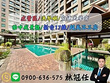 專約💖左營浪琴嶼💖面超美峇厘島中庭正三房