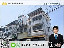 燕巢★甲工廠房透天★廠住辦合一			 			