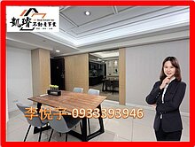 右昌商圈｜中樓層精緻裝潢｜三房平車2衛浴