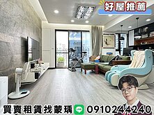 💜卓悅聯盟💜家一方高樓邊間大三房車