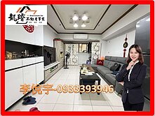 左營近高鐵中山高國10便利3房+車位