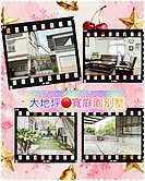 🍎燕巢💕帝王座向💕大地坪✨面寬庭園別墅