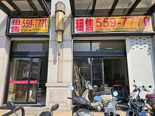 匯河堤超夯大面寬霸氣金店