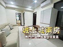 🌈城上城兩房美宅✨住商城上城Henry
