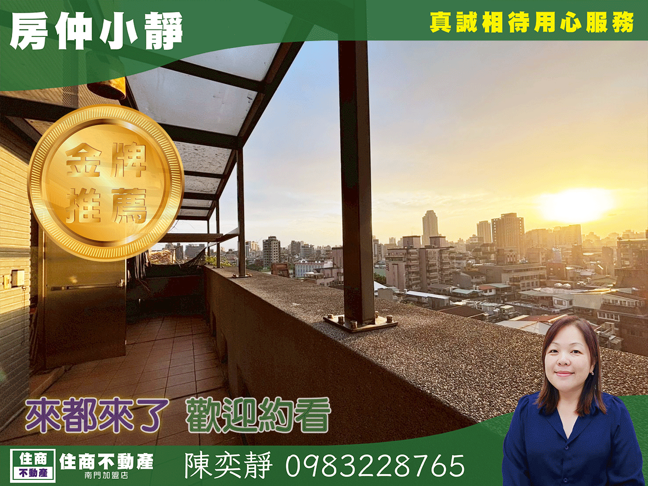 中信永欣⭐推薦⭐大安森林公園小豪宅小威廉高樓景觀