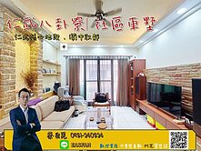 🌟仁武核心地段│鬧中取靜│生活機能優│首選車墅