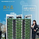 屋主含淚出售🔥全新馥之森高樓山海景三房平車