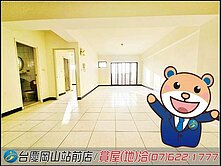 岡山竹圍國小旁採光大三房平車#集晴園