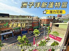 快樂王國夢享城🌈視野二房-全新建案