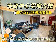 🌈市區六福晶華四房+車位【住商城上城團隊許翔迪】