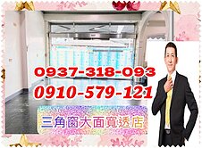  💕岡山三角窗大面寬住商用稀有正三樓透店 🌿