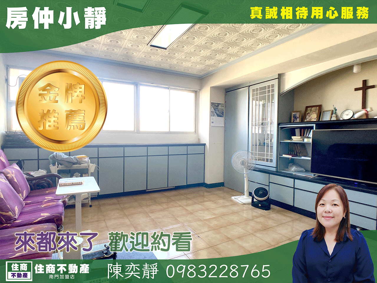 中信永欣⭐推薦⭐新生金華學區大安森林公園大三房