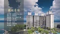 👍永慶傑仁✨麗池香榭典雅三房車〜生活機能佳