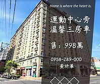 獨家妍選｜運動中心溫馨3房車★南勢重劃區★南勢國小