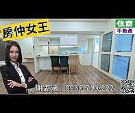 【房仲女王】天母電梯平車三房