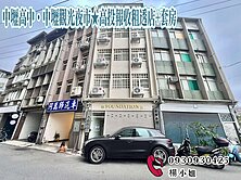 🍎中壢高中.中壢觀光夜市高投報收租透店+套房🍎