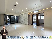 近勤美、科博館｜東方嘉磐🏡西區質感裝潢三房平車