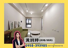 詩姐⚡左營高鐵｜輕屋齡兩房×雙衛開窗｜福山廣場公園