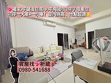 💖獨家！平鎮復旦高中.平興國小.3房子母車位