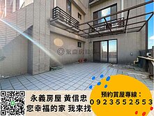 京兆隱2+1房高樓景觀露台戶