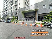 🔥專！低於實登！超值永康深耕8三房平車 雯雯🔥