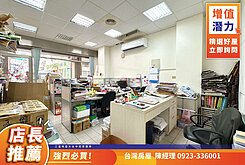 獨家⭐️店面別墅 ⭐️臨10米活路⭐️ 2598萬