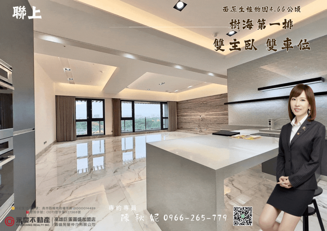 退休就在這裡開始 樹海環繞的百坪豪宅雙主臥雙車位