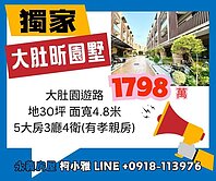 獨家✔️輕屋齡社區別墅✔️中科東海✔️大肚昕園墅