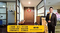 『低總價』雙明星學區｜電梯大三房｜生活機能佳