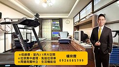 福華飯店旁『低總價』雙明星學區｜電梯大三房