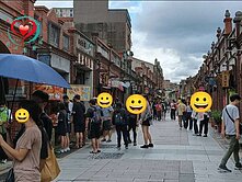 💖太平洋同心圓賀淑霞~三峽老街發財金店面