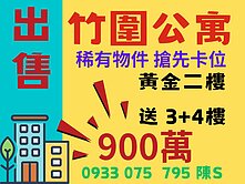 民生稀有2樓附送3+4樓